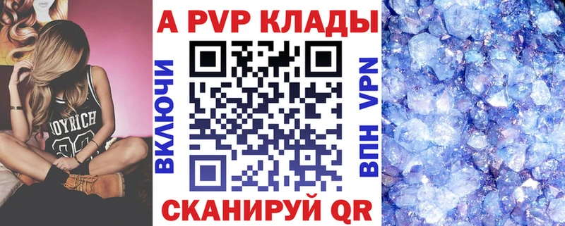 Alpha PVP Соль  закладки  Ленинск 
