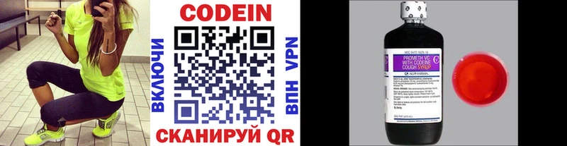Кодеиновый сироп Lean напиток Lean (лин)  ссылка на мегу ссылка  Ленинск  как найти наркотики 