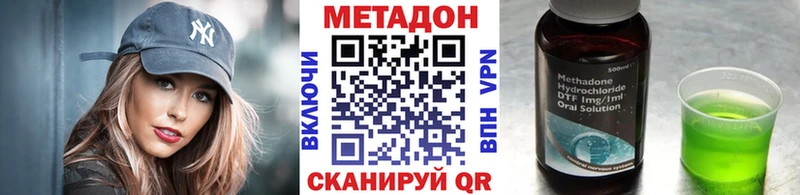 где продают наркотики  Ленинск  МЕТАДОН methadone 